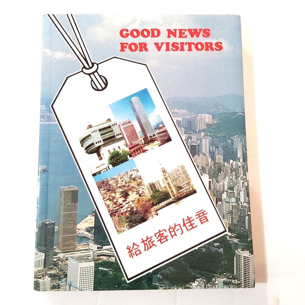 VTG 1976 Good News For Visitors Bible New Testament Chinese English Paperback